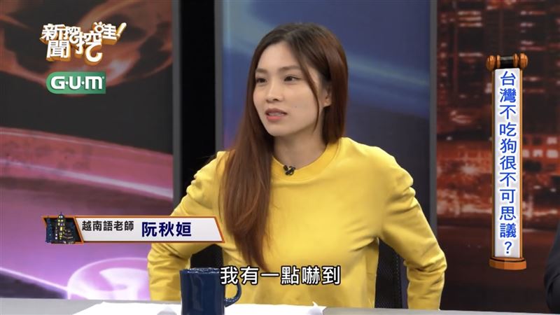 「最正越南新娘」來台！嚇壞台灣人竟不吃狗肉：小時候家裡都吃烤的