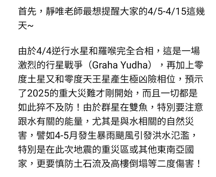 川普拋震撼彈!命理師示警「4月星象極凶」:災難才剛開始
