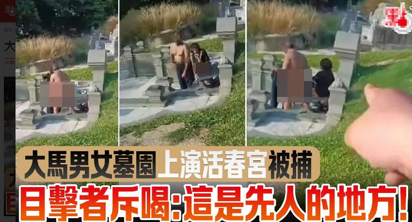 香港公眾公園激情上演「活春宮」，兩女子聞欲「冒死」上前當「戰地記者」，「打羽毛球」意外被「黑化」成令人不忍直視的潮語