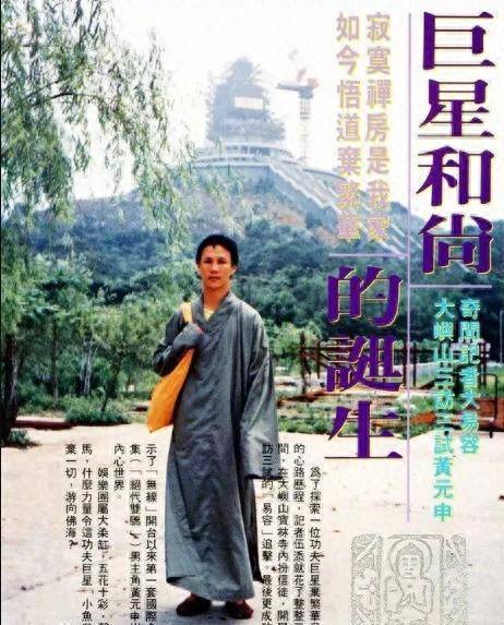 當年兩岸爆紅!資深男星「疑因趙雅芝」剃度出家 如今76歲「粉絲卻認不出來」現況曝光
