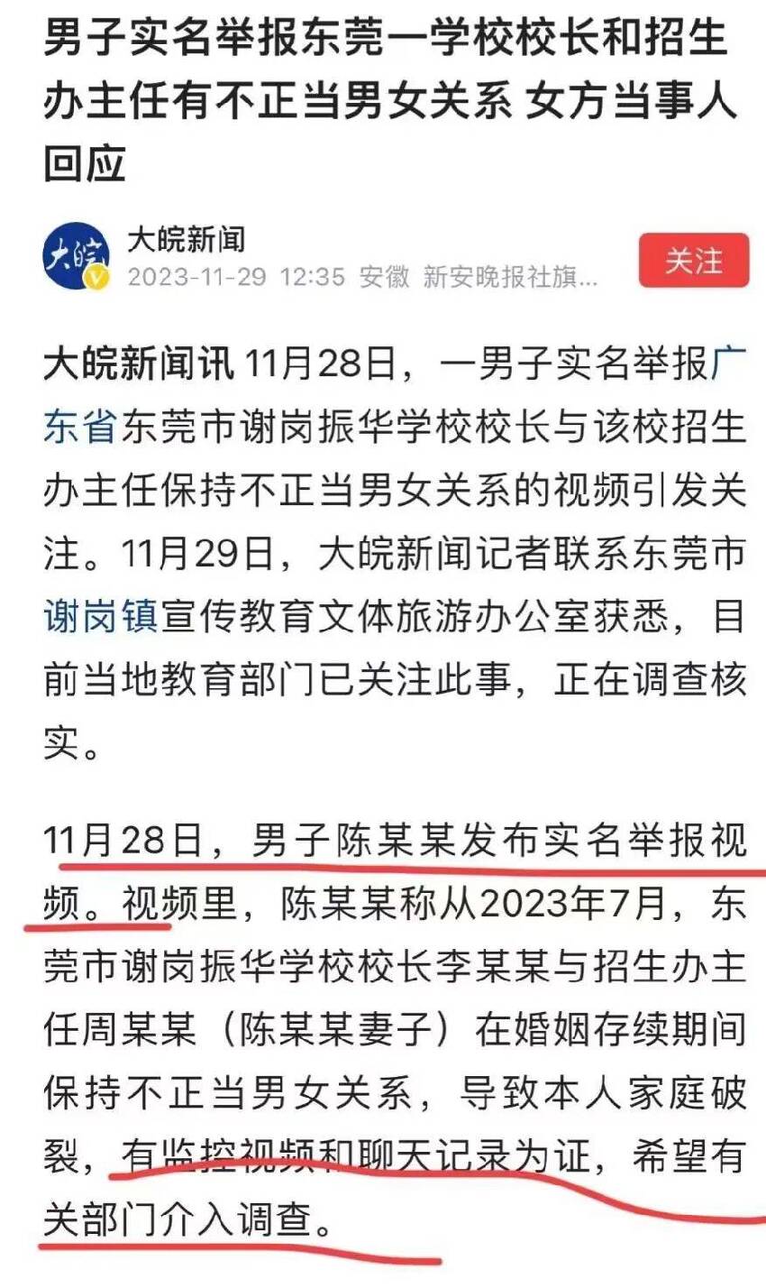 丈夫下班經過公園,撞見妻子和領導在草叢歡騰