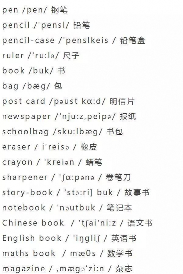 英語資深老師熬夜整理：5000個基本詞彙（含音標），再也不怕試卷滿江紅！