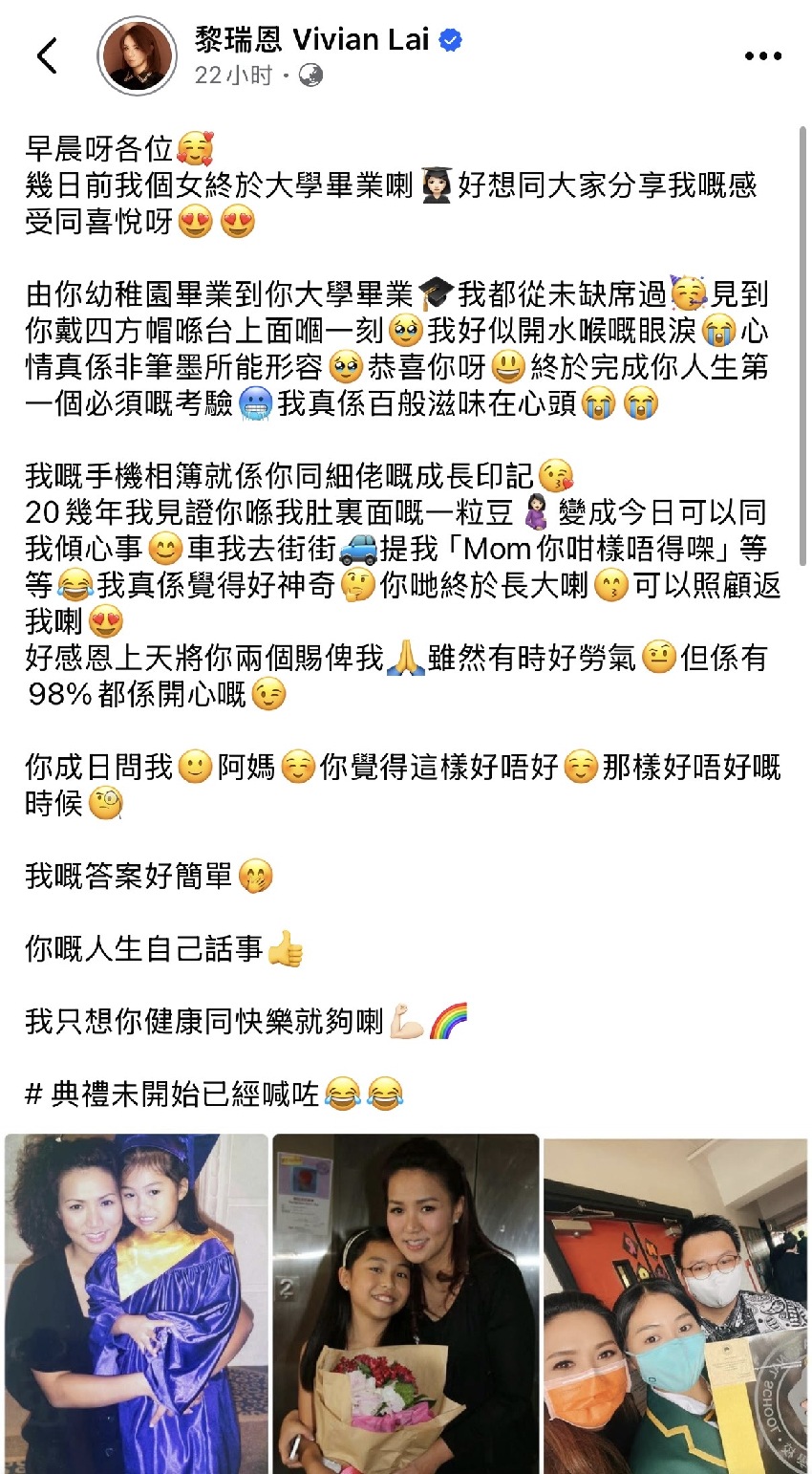 黎瑞恩見證23歲女兒大學畢業，赴澳洲參加畢業禮，自曝從頭哭到尾