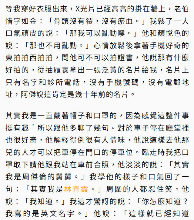 69歲林青霞意外受傷，熬夜20年吃3次安眠藥才睡，醒來后肋骨摔裂