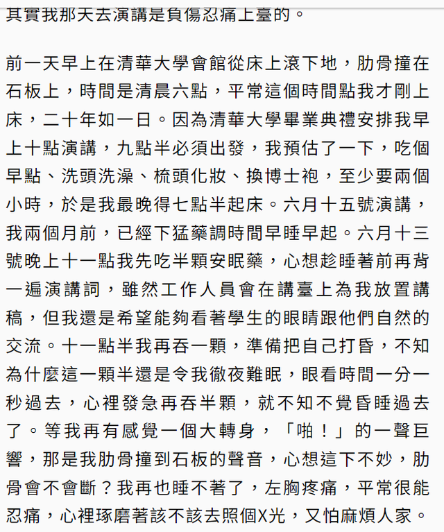 69歲林青霞意外受傷，熬夜20年吃3次安眠藥才睡，醒來后肋骨摔裂