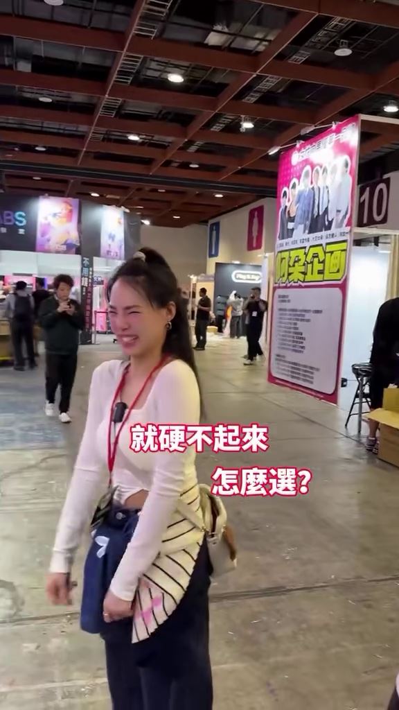 結婚1年自爆「硬不起來」!熊熊帥尪朝聖成人展 超實際反應網笑翻