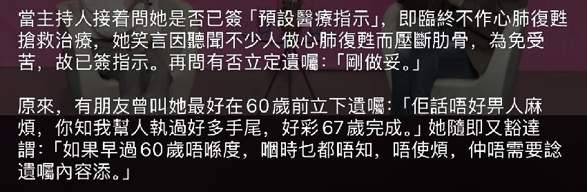 施南生無兒無女被曝已立遺囑,過億遺產早有安排,離世后捐贈器官
