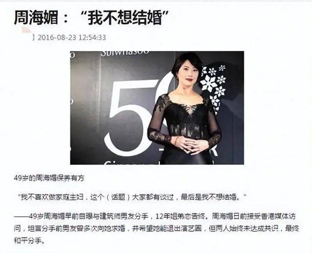 57歲周海媚因病去世！最美周芷若情史坎坷，呂良偉黎明曾為她大打出手