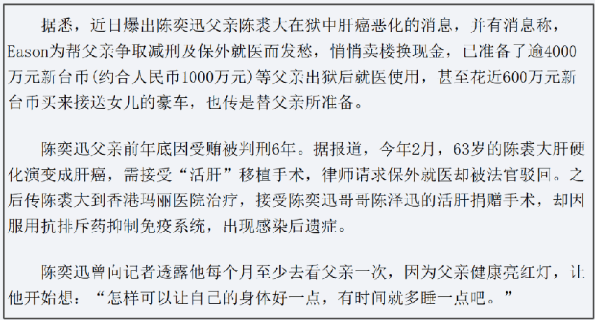 太拼!台媒曝陳奕迅演唱會票房超5500萬,怪不得他身體沒恢復就上台