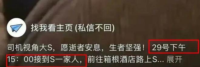 大S急診記錄、最後露面照公開！S媽和親妹深夜熱舞，光頭默默陪伴