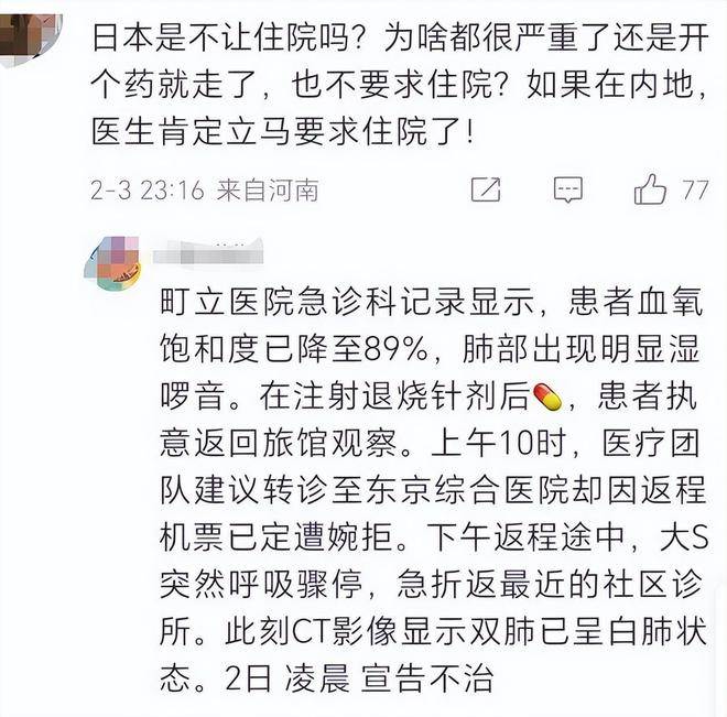 大S急診記錄、最後露面照公開！S媽和親妹深夜熱舞，光頭默默陪伴