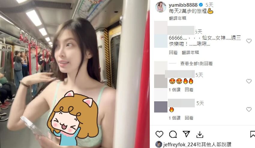 台女太想紅「只穿內在美搭地鐵」！香港網友一看真怒狂轟！