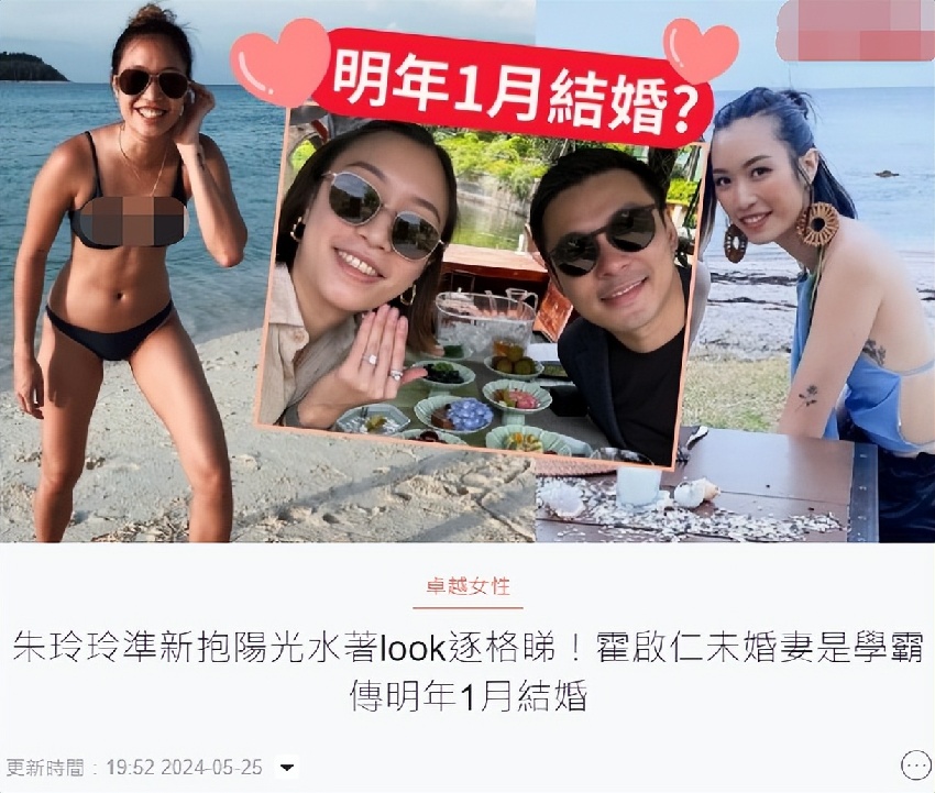 霍啟仁攜未婚妻參加友人婚禮，女方彎腰駝背氣質一般，傳本月大婚