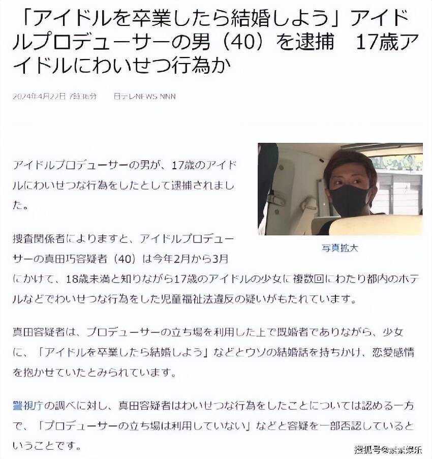 40歲音樂人侵犯17歲女偶像，被捕後狡辯：我只是控制不了罷了