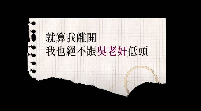 東華大學15年前悲劇！她遭惡房東報復「樓梯間絕望離世」死前留血淚遺書「絕不跟吳老奸低頭」震撼全台灣