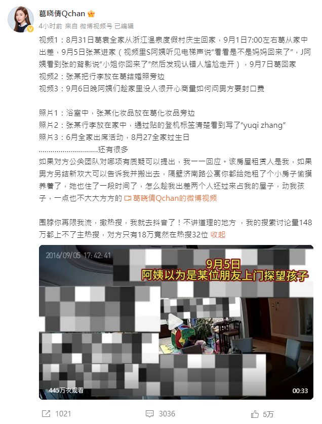 張雨綺曝渣男劈腿反被控「介入他人感情」 經紀人曬對話紀錄否認當小三