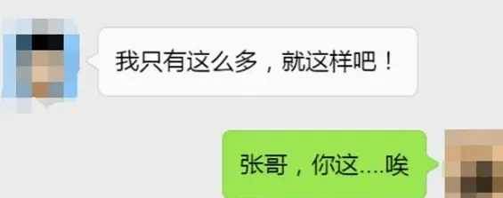 同事跟我借車10幾次，最近他開我的車不小心撞到，我只好跟他要1萬5修車費，不久後「收到轉賬通知」我當場講不出話…