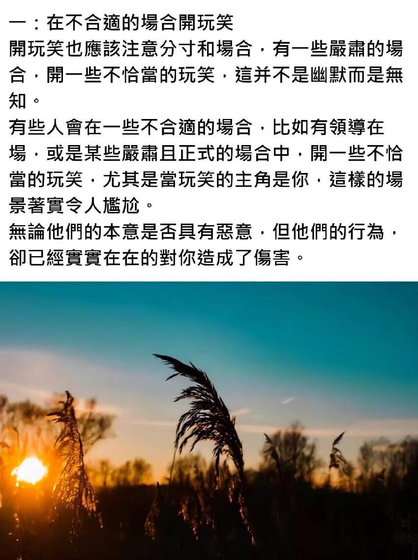 經常這樣和你開玩笑的人，就是看不起你，請保持距離