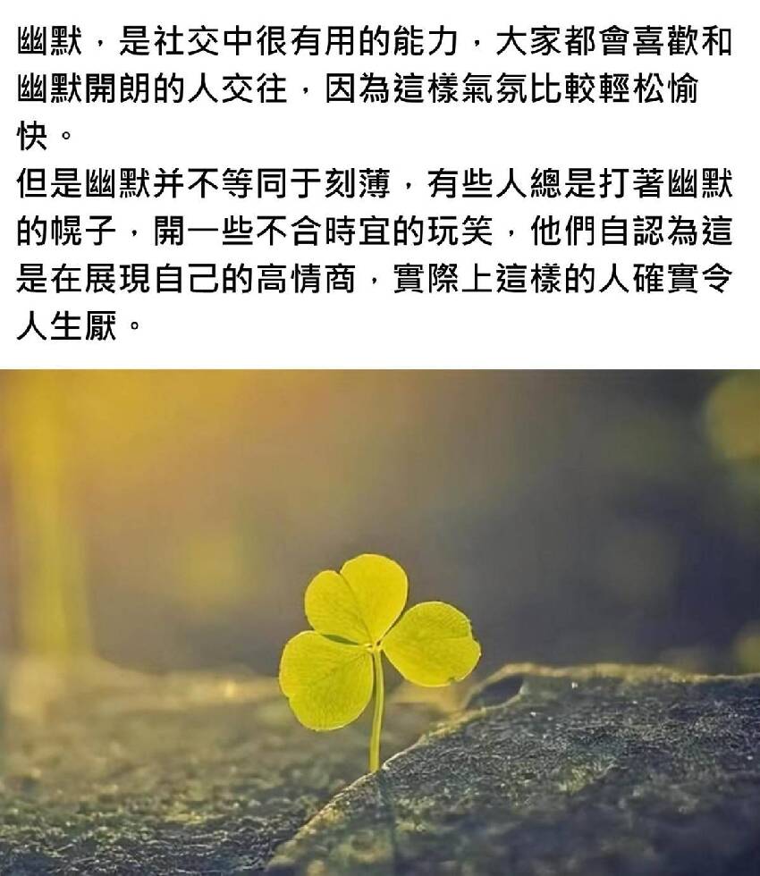 經常這樣和你開玩笑的人，就是看不起你，請保持距離