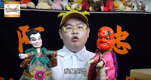 快訊／阿忠布袋戲「阿忠師驚爆過世」享年50歲！弟子出面發聲