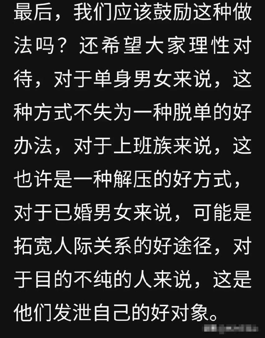 街頭悄然流行「地攤女友」！「擁抱一次20」、「親親一次40」看到免費項目網友紛紛搖頭