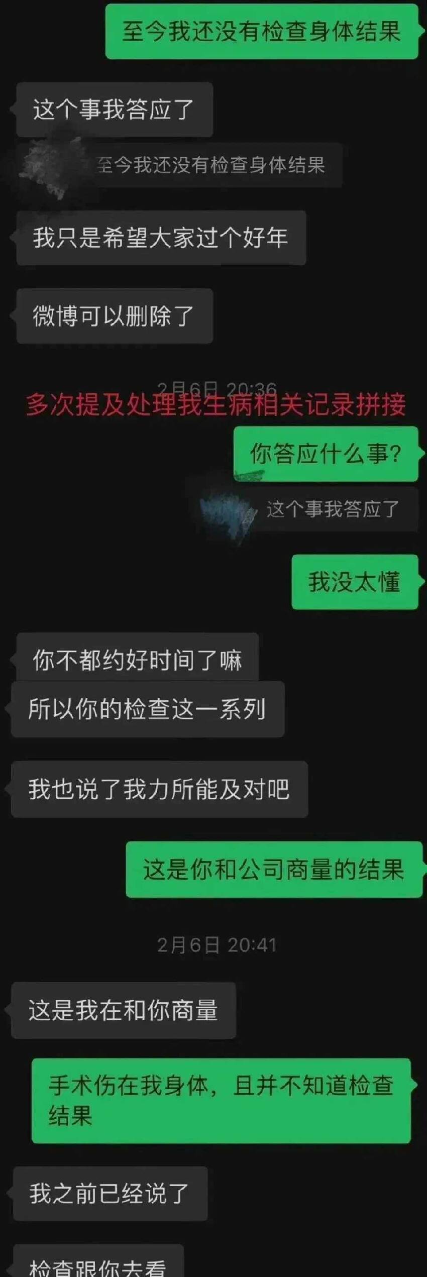 鬧大了！歌手女友哭訴染病經歷，網友：誰給你脫的褲子