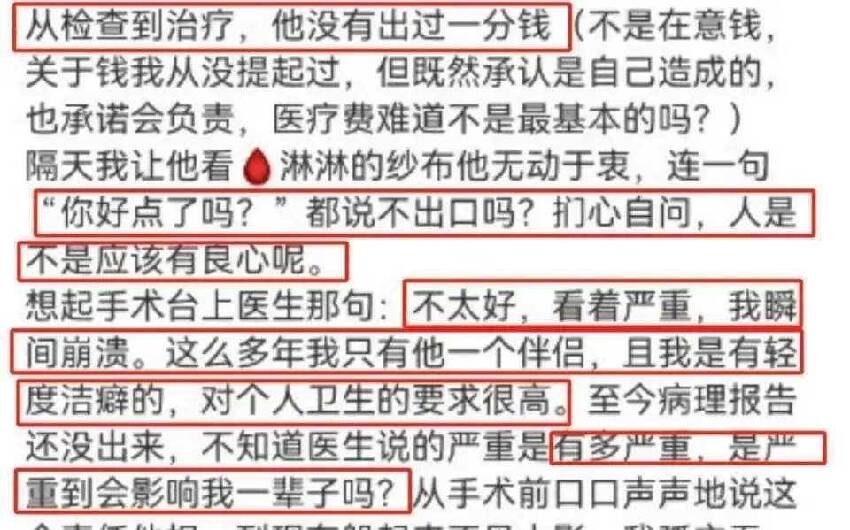 鬧大了！歌手女友哭訴染病經歷，網友：誰給你脫的褲子