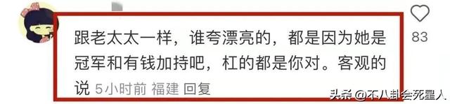 42歲郭晶晶拍雜誌大片，身材曼妙很驚艷，霍家的眼光太毒辣