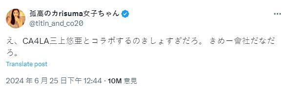 合作三上悠亞「品牌遭罵噁心」 AV達人曝「日本人真實心態」