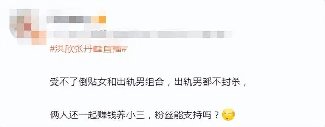 洪欣張丹峰恩愛如初?男方疑與經紀人曖昧還被曝帶繼子入賭場,原來只有網友認真