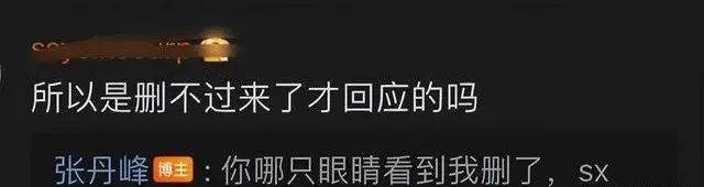 洪欣張丹峰恩愛如初?男方疑與經紀人曖昧還被曝帶繼子入賭場,原來只有網友認真