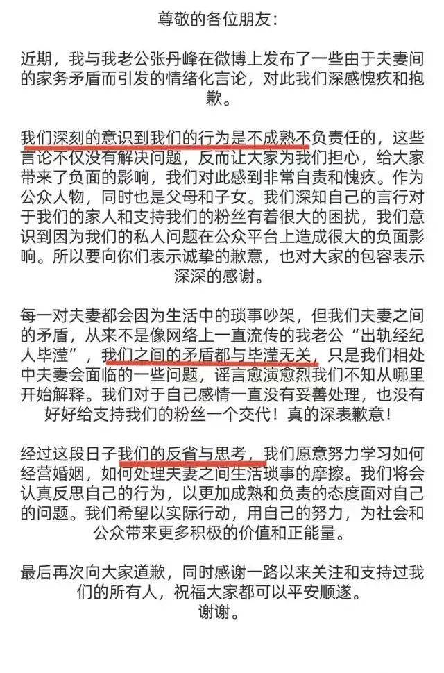 洪欣張丹峰恩愛如初?男方疑與經紀人曖昧還被曝帶繼子入賭場,原來只有網友認真