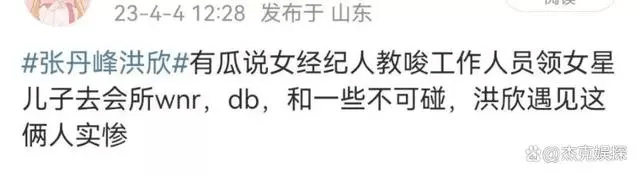 洪欣張丹峰恩愛如初?男方疑與經紀人曖昧還被曝帶繼子入賭場,原來只有網友認真