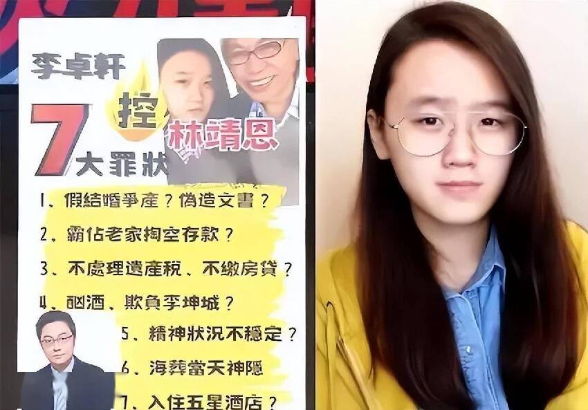 台媒曝爺孫戀女主林靖恩已瘋癲，年僅28歲！為了「愛」毀了一生！