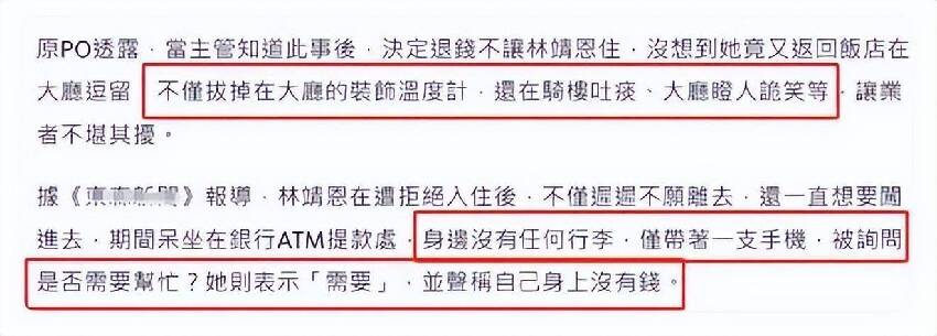 台媒曝爺孫戀女主林靖恩已瘋癲，年僅28歲！為了「愛」毀了一生！