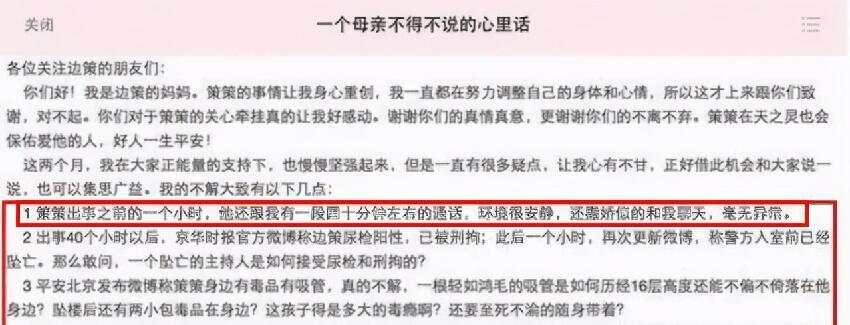 知名主持人「8樓一躍.而下」走了！「年僅32歲」曾是最帥男主持　生前與母親的通話成為永別