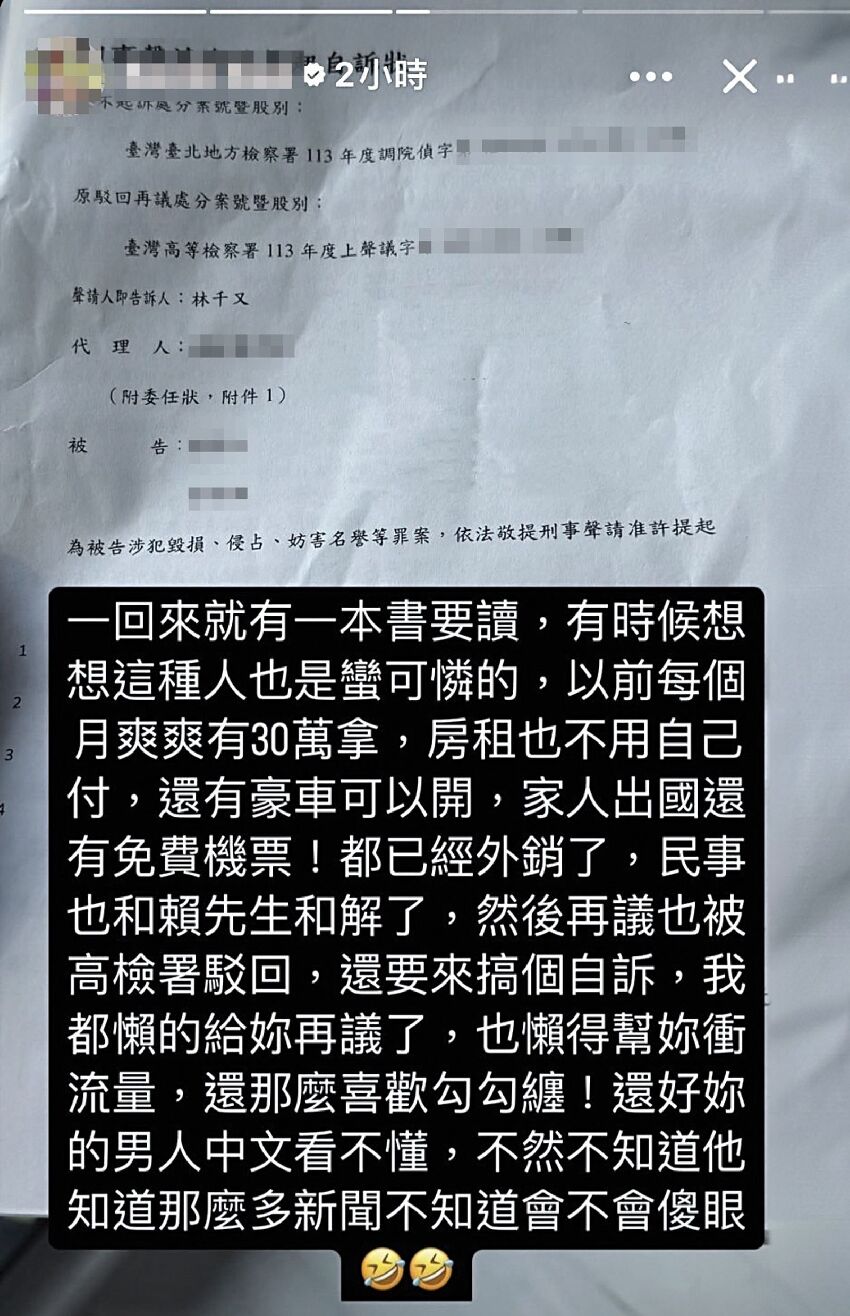 家暴積怨法院見！待嫁新娘勾勾纏　林千又再開告富商前任