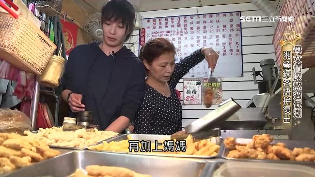 【虛驚一場的無價親情】女星陪母賣鹹酥雞多年！健檢驚見「肺部白點」嚇壞，轉診結果惹人鼻酸