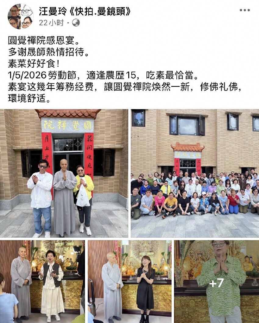 66歲陳玉蓮罕見現身，與米雪勞動節到禪院吃齋，65歲出家女星接待
