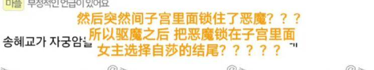 宋慧喬新片「遭強烈抵制」！不僅演藝生涯翻車，還被自己釘在恥辱柱上