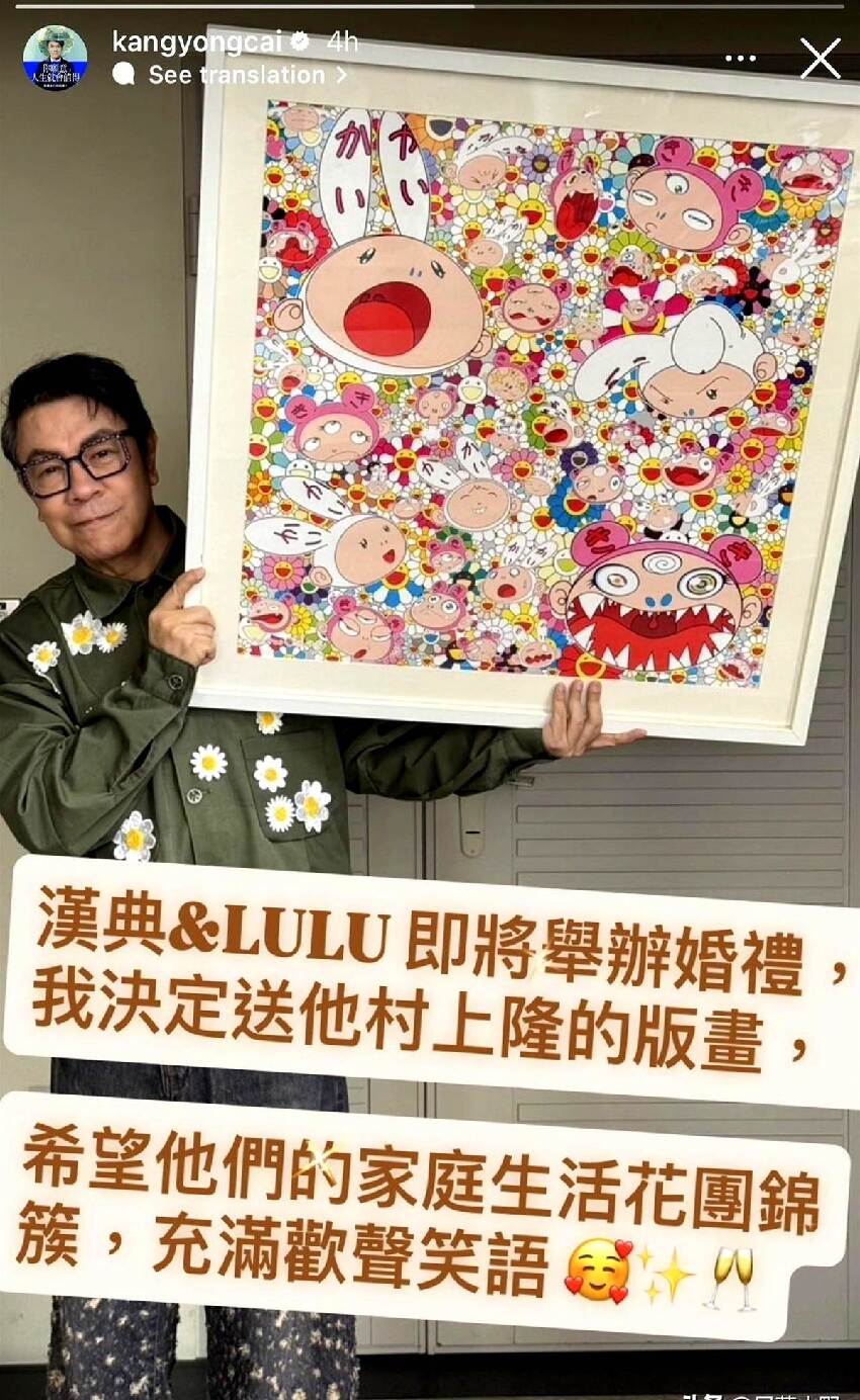 陳漢典大婚，炸出兩位「神級好友」！一個禮物存了14年，一個紅包直接甩出200萬