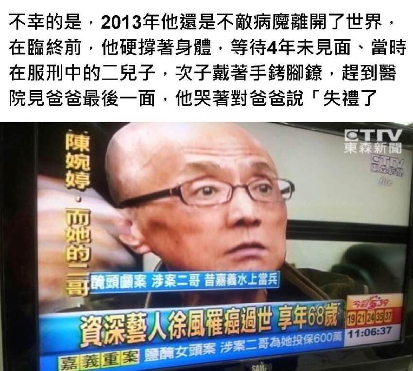 黃金五寶剩三人！張菲憶「他才是真正的大哥」合照必站中間　積極抗病3年「苦撐等服刑兒」父子最後一面好鼻酸