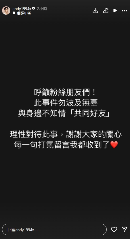 切割「好閨密」家寧？展榮展瑞發聲挺Andy「是你應得的」：善良大男孩