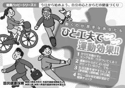 日本人普遍不運動，為何還全球最長壽？答案僅1個字