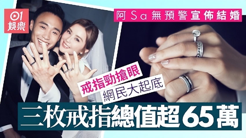 阿Sa老公婚後現身回應，稱要努力賺錢養家，女方已雪卵被親友催生