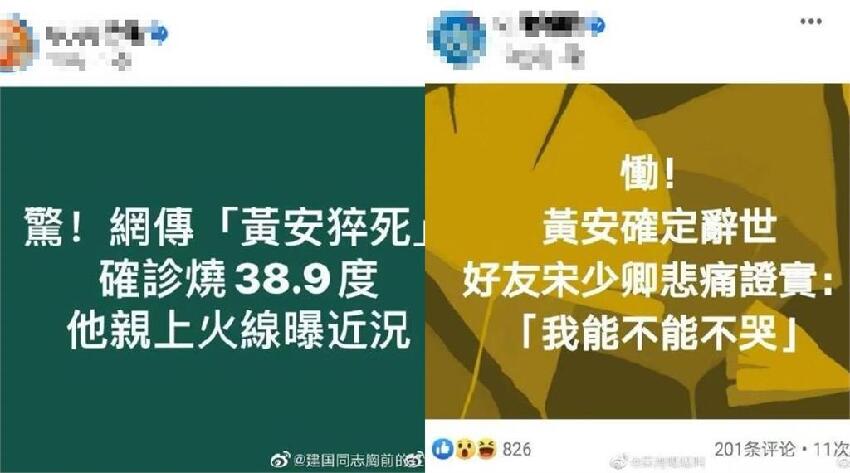 黃安過年才返台…瘋傳「下午突去世」黑白照！本尊氣揭真相：我2年死了4次