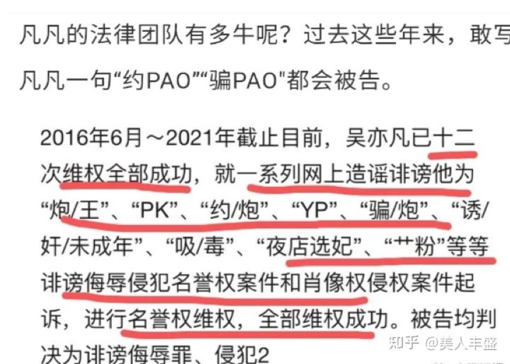 吳亦凡事件受害者女性高達26人，一個城市約三個女孩，最小的才十六七歲，真不是人啊！