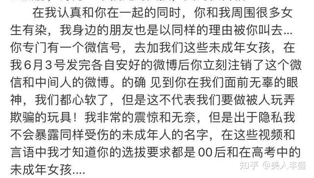 吳亦凡事件受害者女性高達26人，一個城市約三個女孩，最小的才十六七歲，真不是人啊！