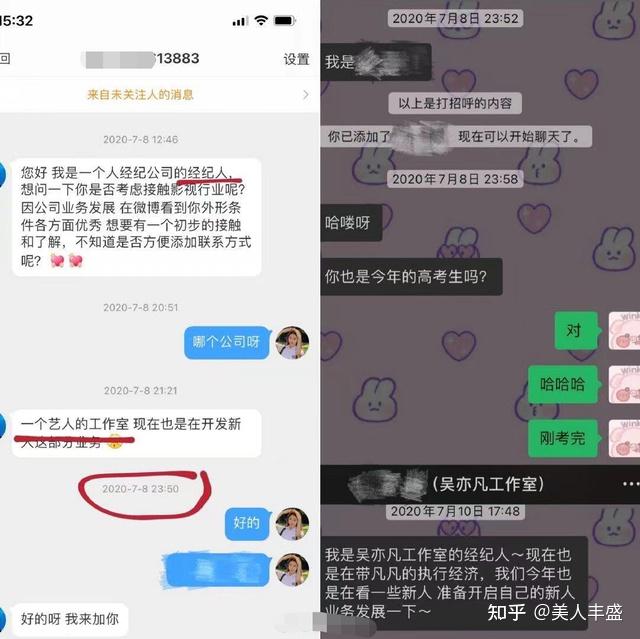 吳亦凡事件受害者女性高達26人，一個城市約三個女孩，最小的才十六七歲，真不是人啊！