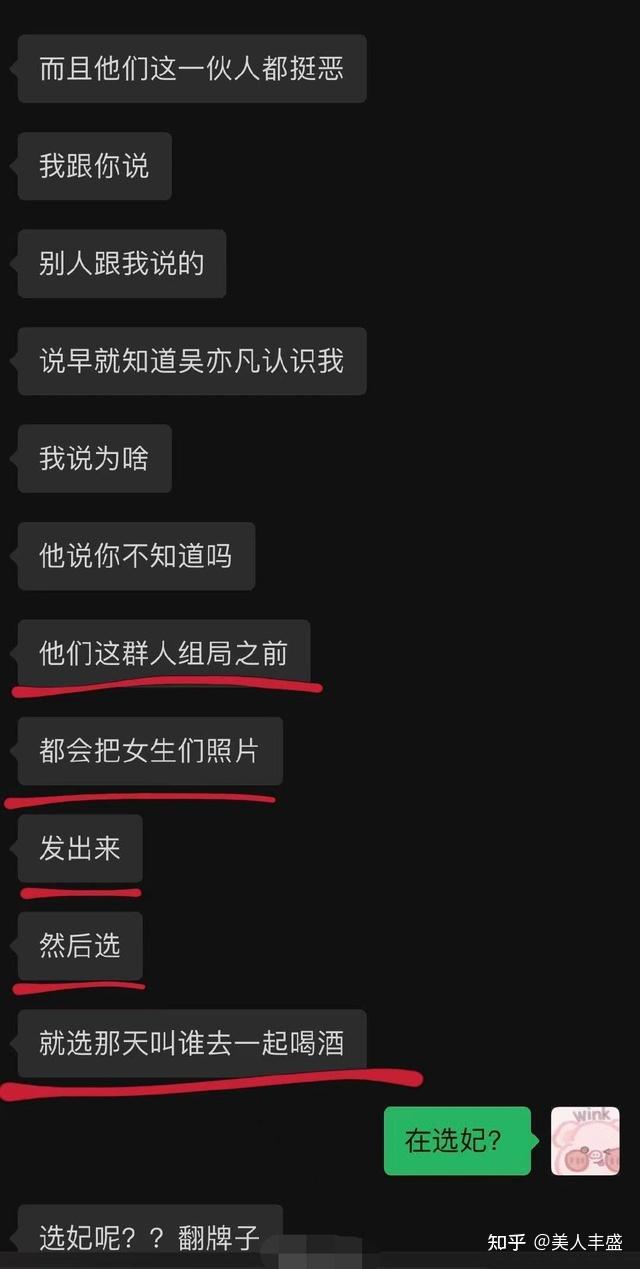 吳亦凡事件受害者女性高達26人，一個城市約三個女孩，最小的才十六七歲，真不是人啊！